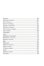 Мхитар Гош. Басни XII века