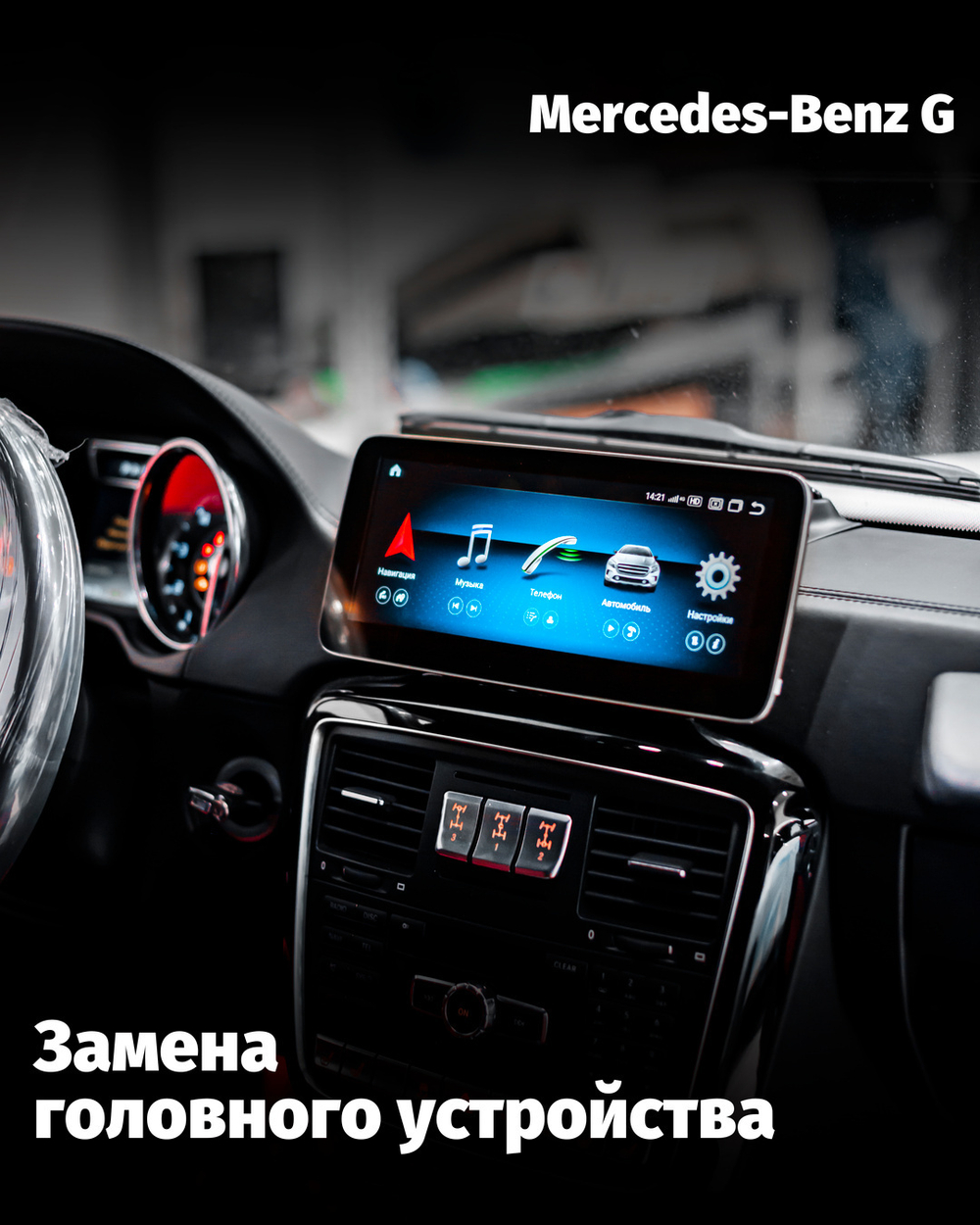 Android-монитор вместо штатного экрана в авто