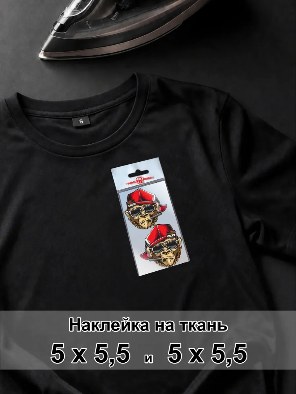 Наклейка для ткани - Крутая обезьяна в красной кепке