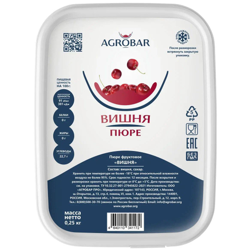 Вишня пюре, 250 гр