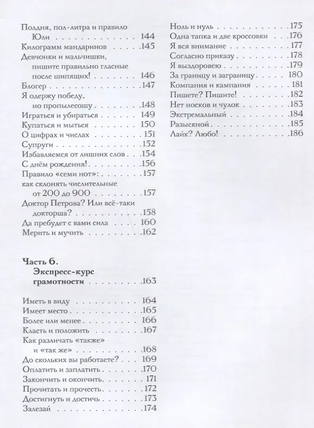 Большая книга о великом и могучем русском