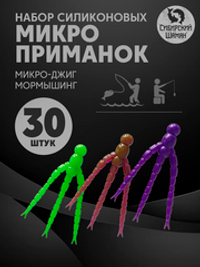 Набор силиконовых приманок мотыль тройной