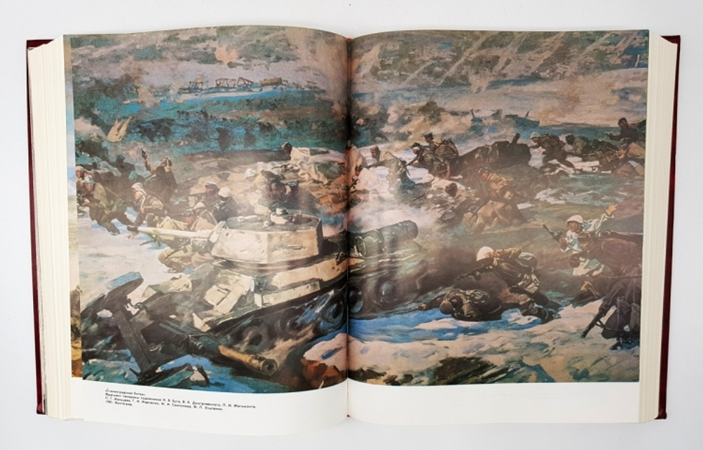 "Великая Отечественная война 1941-1945 Энциклопедия".