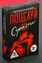 Эротическая игра для двоих  Поцелуй страсти