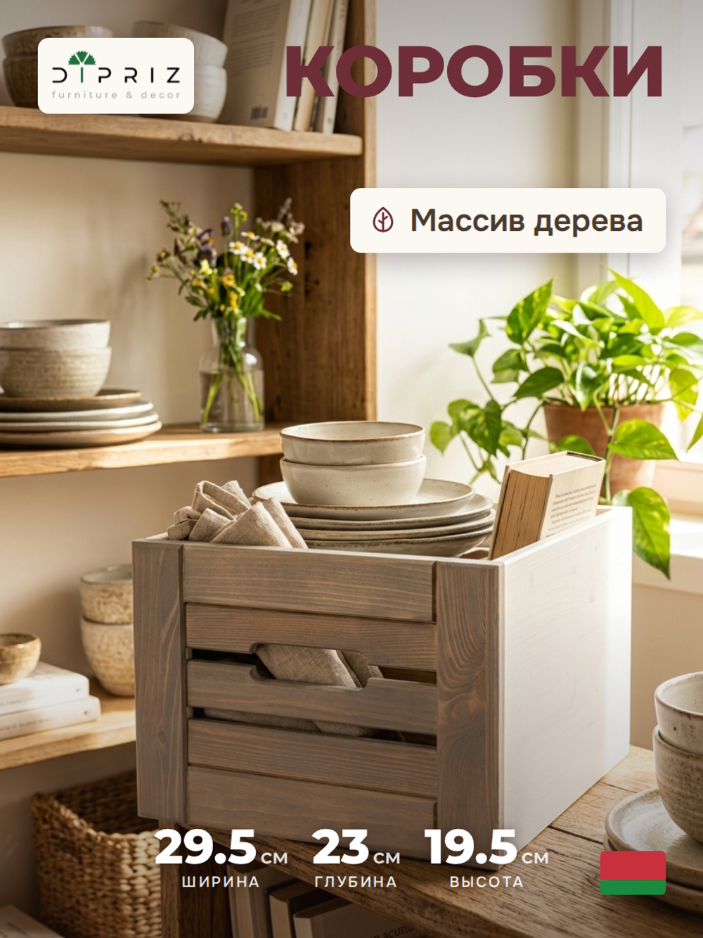 Корзина для хранения  "Венеция", из сосны набор 3 шт, белый воск/ фронт-серый бейц лак