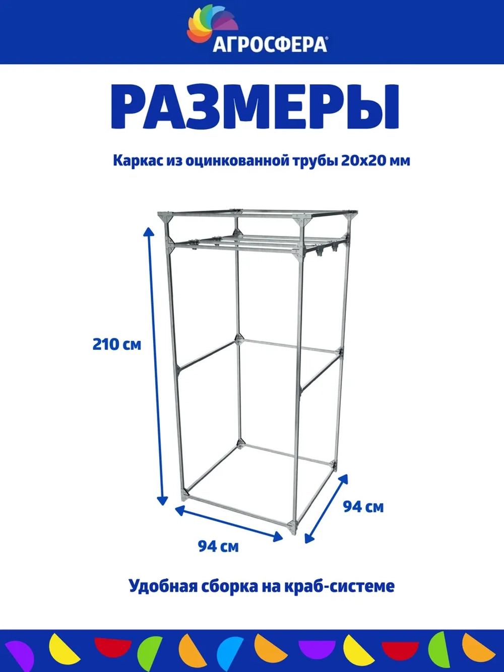 Дачная душевая кабина разборная (без бака)