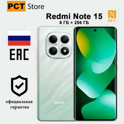 Смартфон Xiaomi Redmi Note 15 8/256 ГБ Ростест, зеленый