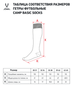 Гетры футбольные CAMP BASIC SOCKS, гранатовый/серый/белый