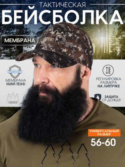 FH00125 Бейсболка FINNHUNT Autumn Camo с ушами