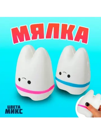 Мялка-сквиши Зубик цвета МИКС