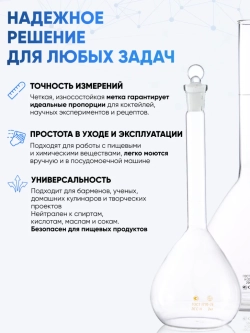 Колба мерная 200 мл, 2-200-2 (пришлифованная стеклянная пробка)