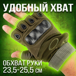 Перчатки защитные тактические сенсорные TOUCH SCREEN, XL-XXL, цвет песок