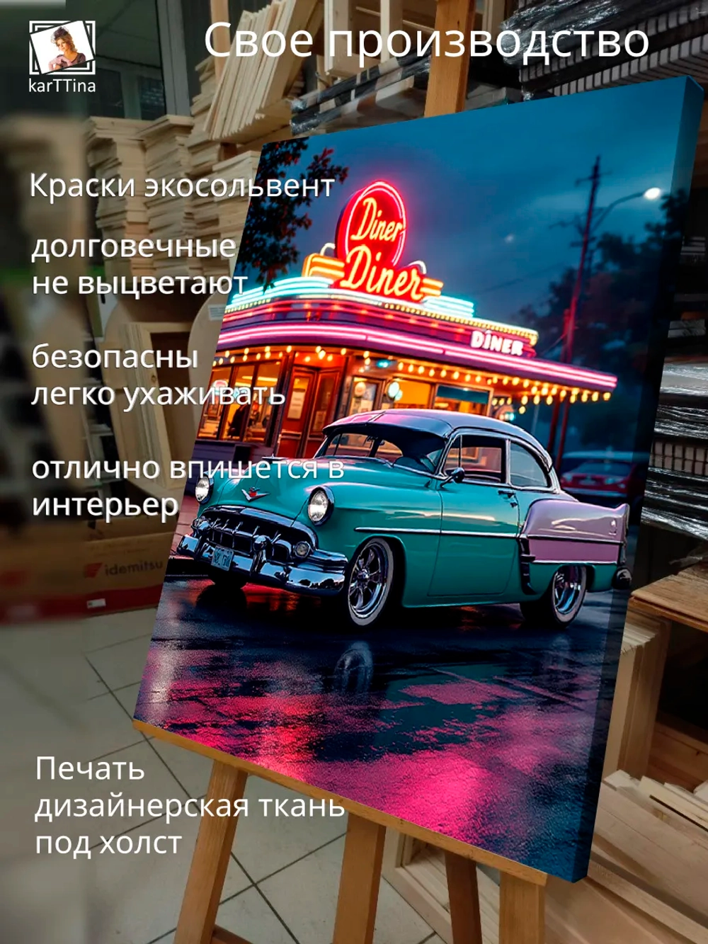 Картина "Ретро автомобиль", для интерьера 50х70см 1шт.