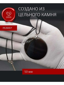 Обсидиановое зеркало из обсидиана потухшего вулкана горы Арагац