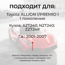 Ремкомплект (втулки) нижних петель передних дверей Toyota PREMIO/ALLION (I) [Кузов: AZT240,NZT240,ZZT24#] (1 петля, RPD10-1) 2001-2007
