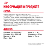 Royal Canin X-Small Adult Икс-Смол Эдалт Корм сухой для взрослых собак миниатюрных пород от 10 месяцев 500г