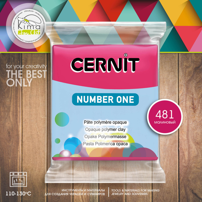 Полимерная глина Cernit Number One 481 | малиновый