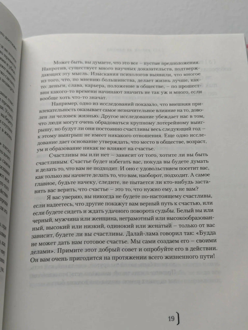 101 узелок на память. Все об этом знают, но никто не помнит