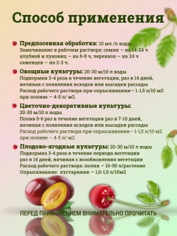 Регулятор роста и развития "Гумэл Люкс" (0,25 л)