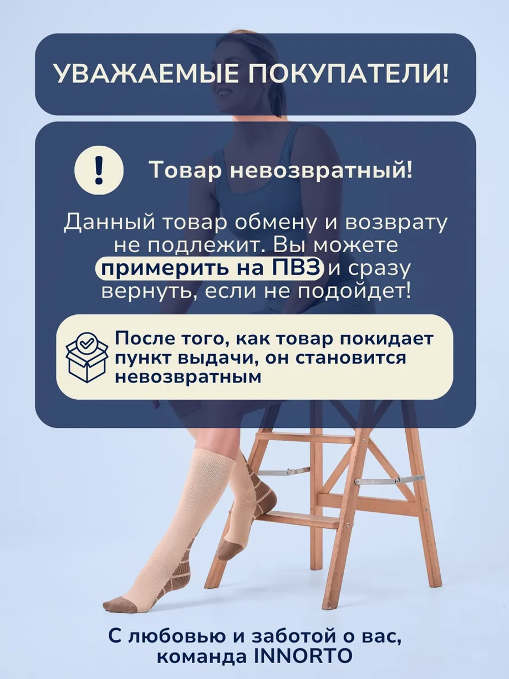 Компрессионные гольфы