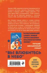 Я подарю тебе крылья. Книга 2