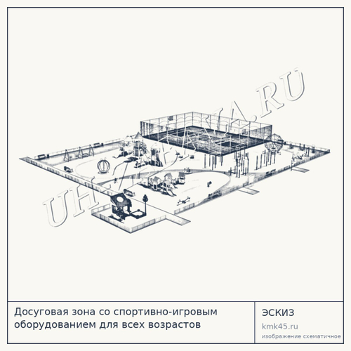 Досуговая зона со спортивно-игровым оборудованием для всех возрастов