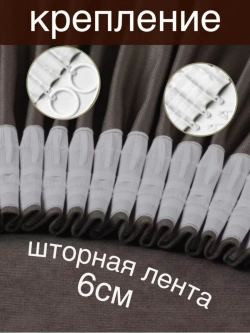 Шторы канвас в спальню и гостиную 2шт