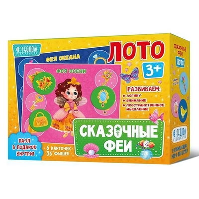 Лото. Сказочные феи. 6 карточек 36 фишек. (ГеоДом)