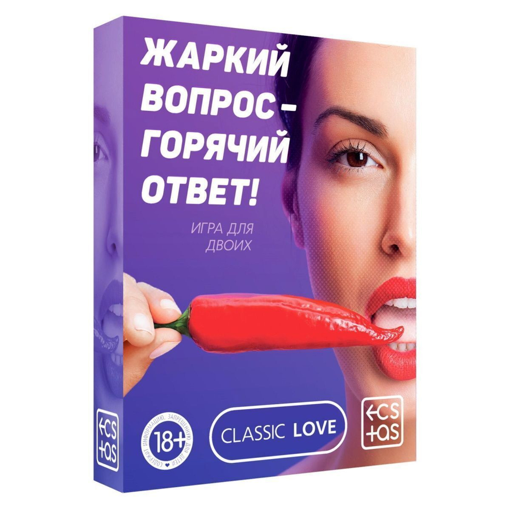 Игра для двоих «Жаркий вопрос-горячий ответ!» (Цвет: разноцветный)