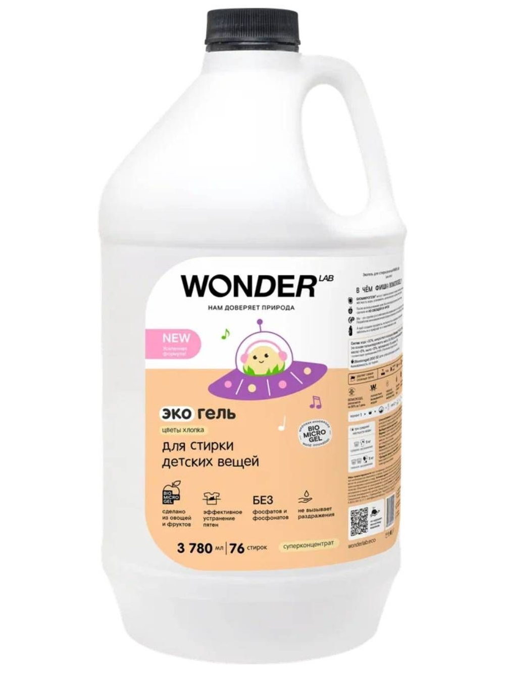 WONDER LAB 3,78л Эко-гель для стирки детских вещей (цветы хлопка) 3.78л*3