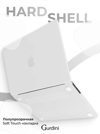 Чехол накладка Gurdini для Macbook Air 13.6" 2022 (A2681) пластик матовый White