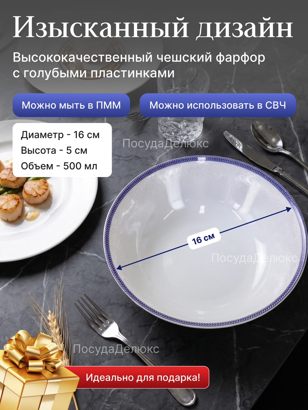 Салатник круглый "Opal" Голубые пластинки 16 см