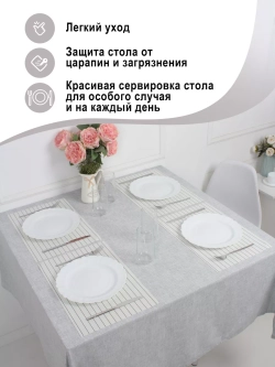 Плейсматы прямоугольные набор на стол
