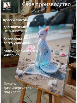 Картина "Снежный котенок", на стену 50х70см 1шт.