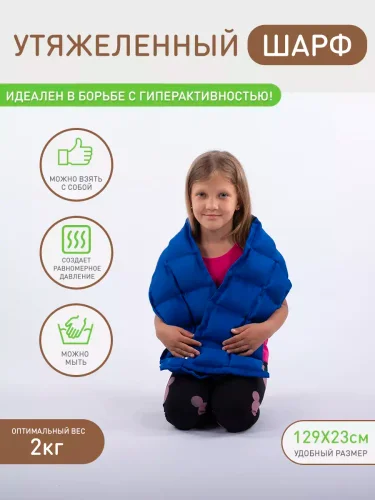 Утяжеленные товары