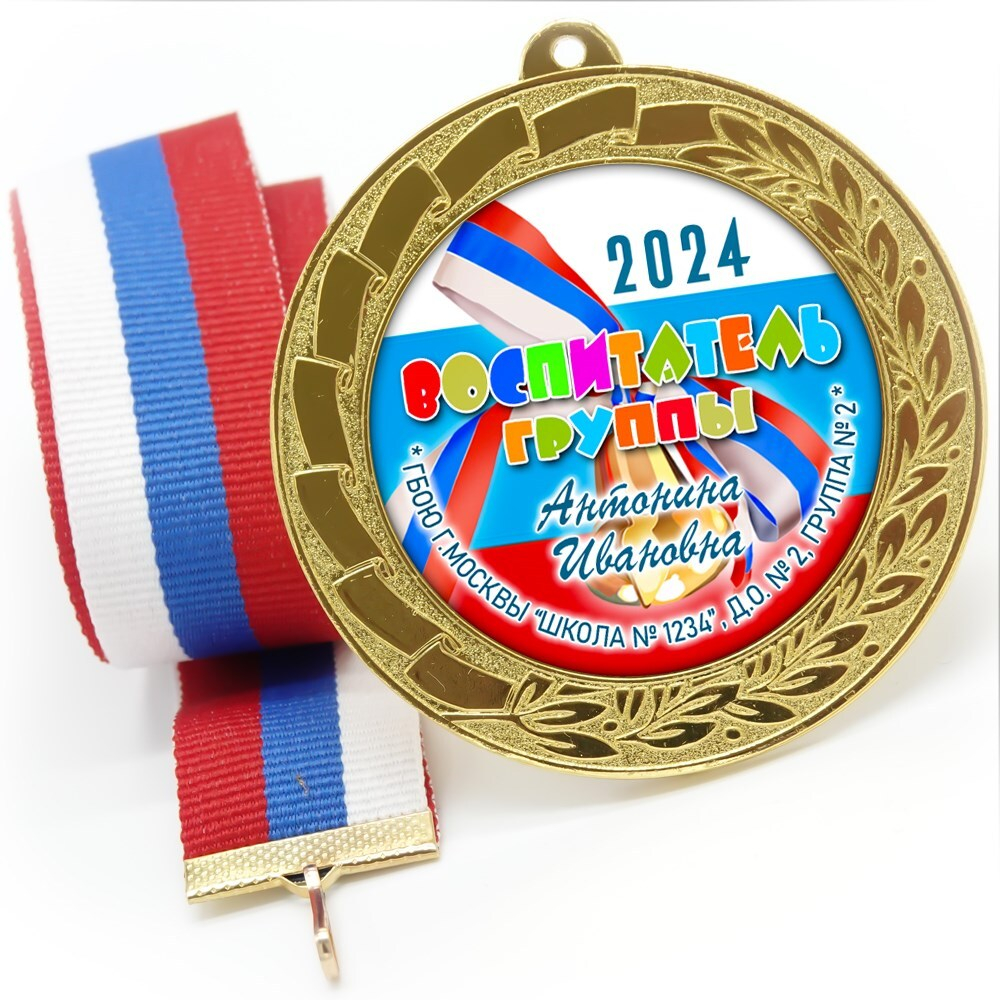 Медаль металлическая 70 мм стандарт. Арт. 30 6658