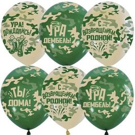Набор шаров ассорти рис. Ура, Дембель! 12"/30см 15шт.