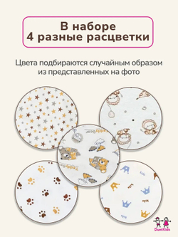 Штанишки DuetKids для новорожденных набор ползунков Тедди