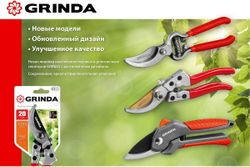 Секатор GRINDA G-28 с двухкомпонентными рукоятками, контактный, 205мм 8-423203_z02
