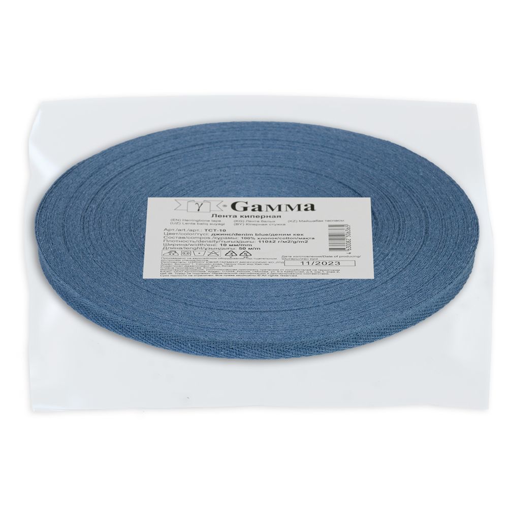 Тесьма (лента) киперная (100% х/б) 10 мм / 50 метров, джинс/denim blue, Gamma TCT-10