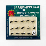 Мормышка Владимирская 419 "Гвоздик с перламутровым шариком" с коронкой, 2.5мм, 0.6гр (15шт/уп)