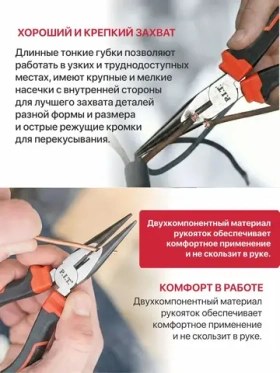 Длинногубцы P.I.T. HPLR03-0200, 200 мм