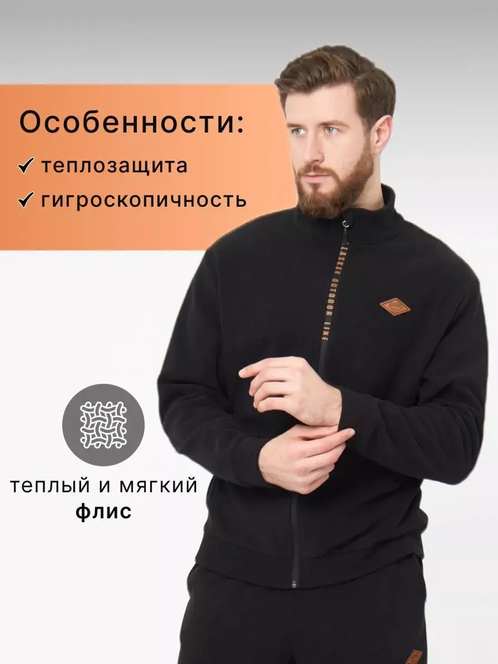 Костюм флисовый мужской Alaskan Brave