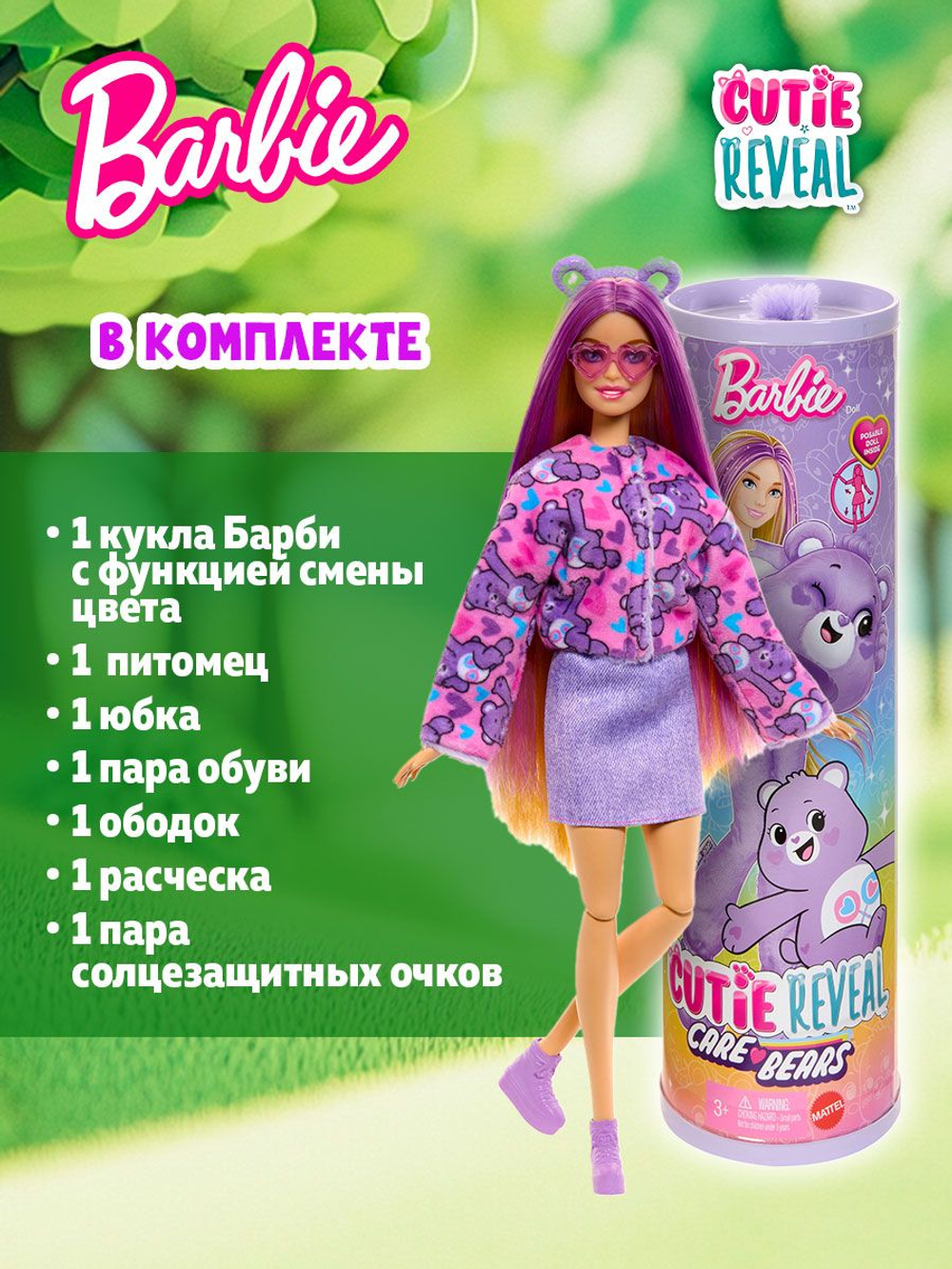 Коллекционный игровой набор Барби русалка. Сюрприз кукла с подвижным хвостом и волосами, меняет цвет в воде. Mattel Barbie Color Reveal Serie Sirena. Игрушки для девочек, HRK12