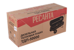 Тепловая пушка дизельная РЕСАНТА ТДП-50000 - прямого нагрева / 50 кВт