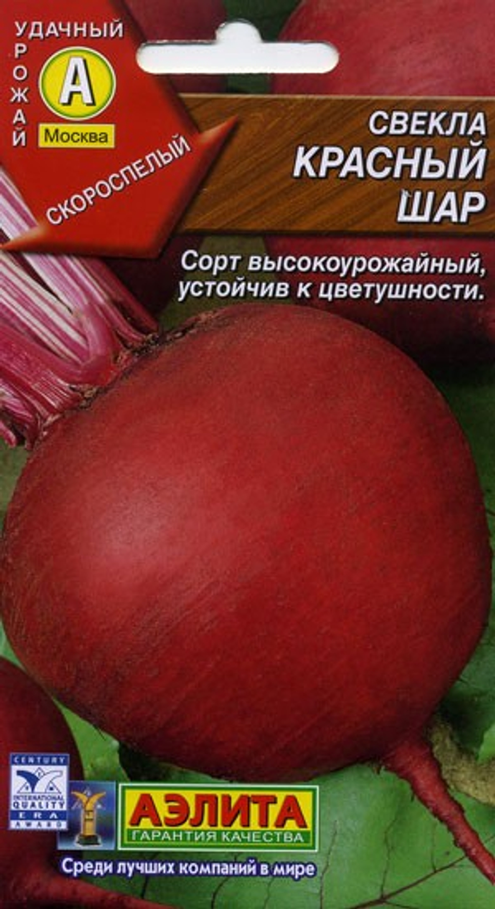 Свекла Красный шар 3гр Аэлита