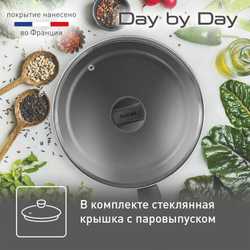 Сковорода с крышкой Tefal Day by Day 26 см 4235926