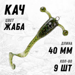 КАЧ 40 мм (пачка 9 шт)