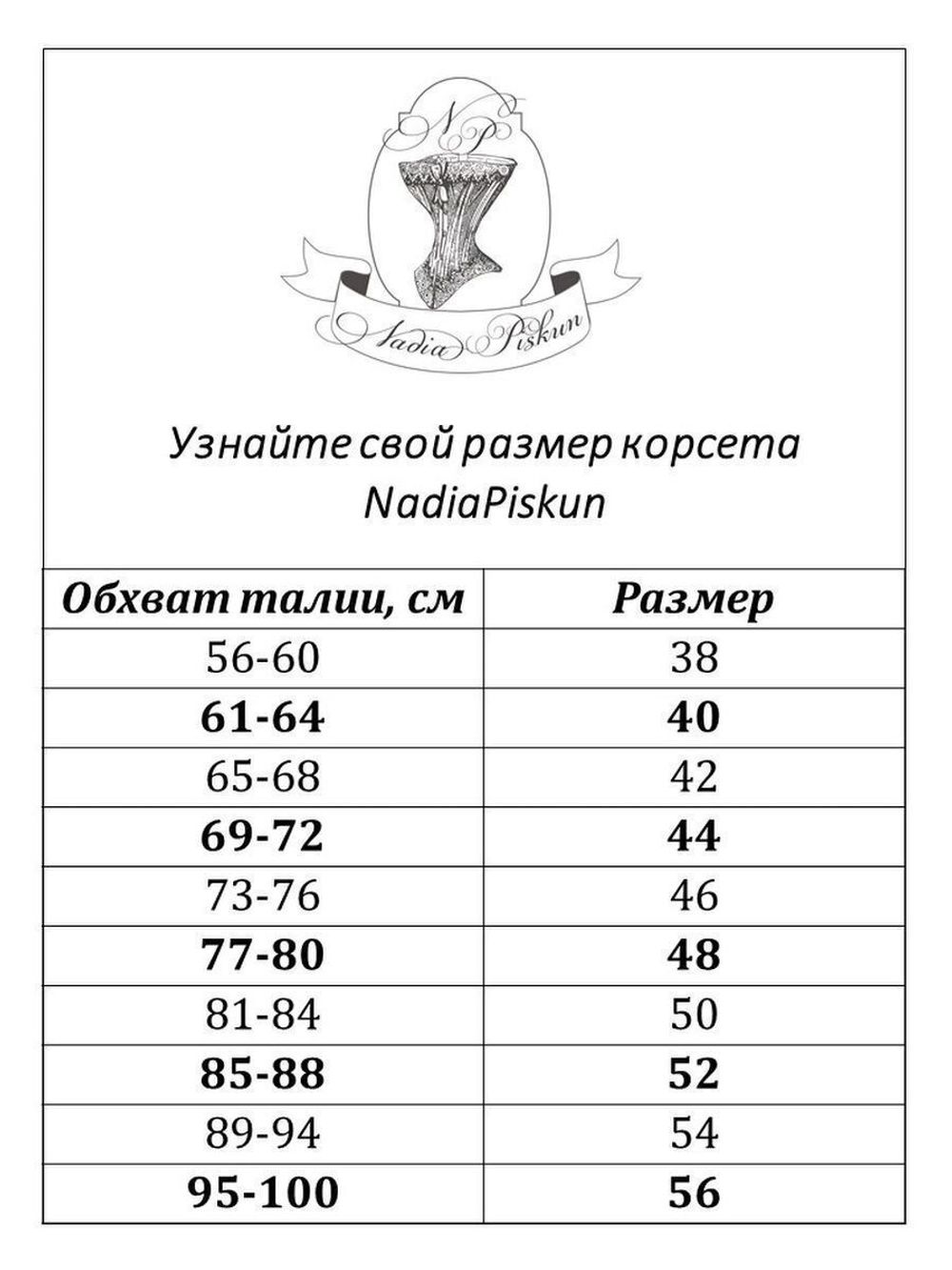 Черный прозрачный корсет MINI