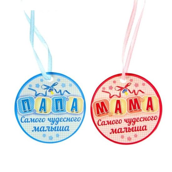 Набор "С рождением малыша"